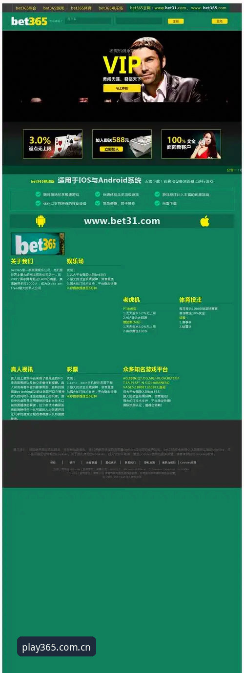 365体育手机版CN站最新动态：官方下载与赛事数据全解析