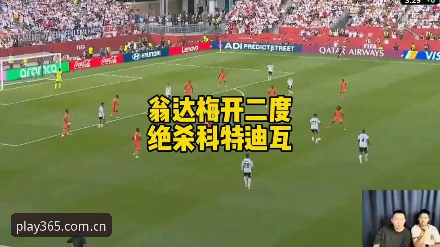 德国队2-1逆转科特迪瓦观赛体验：翁达夫梅开二度，日耳曼战车强势突围