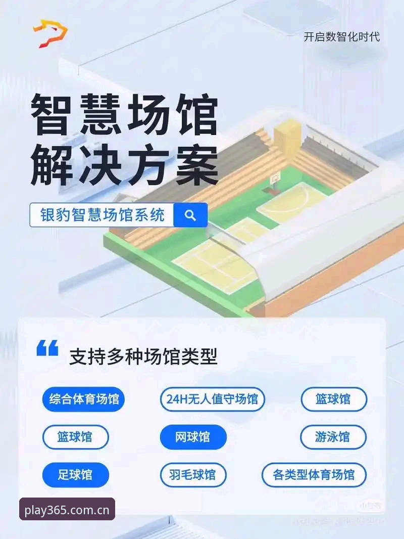 365体育平台兼容版深度评测：数据整合背后的体验逻辑