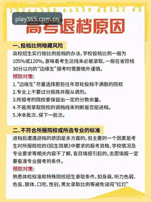 365体育平台数据链路深度分析：从下载到同步的技术解码与实操避坑指南